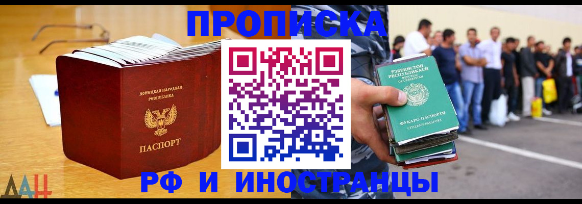 купить прописку в Чистополье