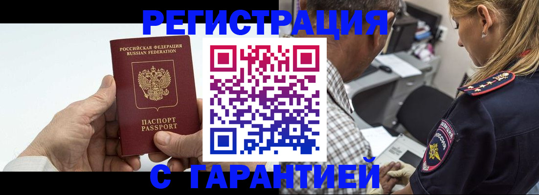 регистрация в Чистополье