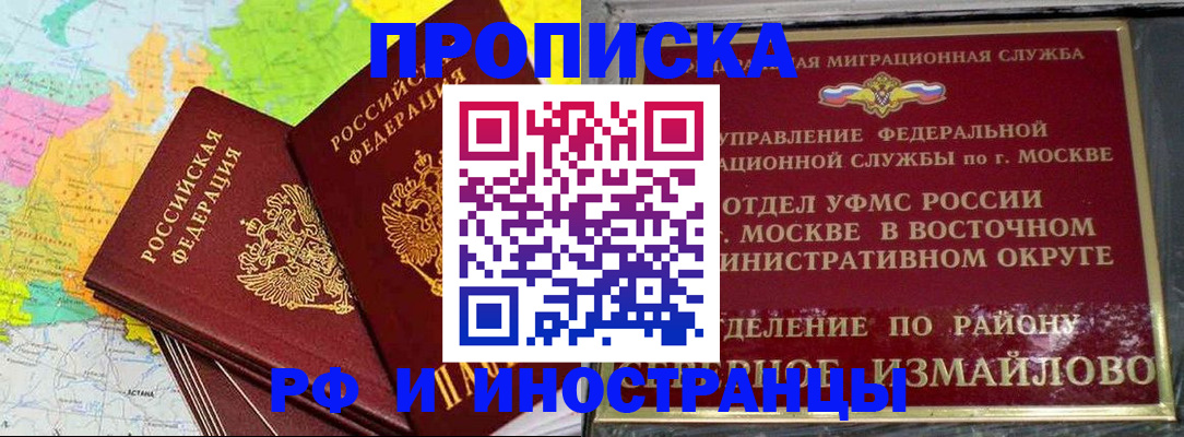 временная регистрация законно в Чистополье